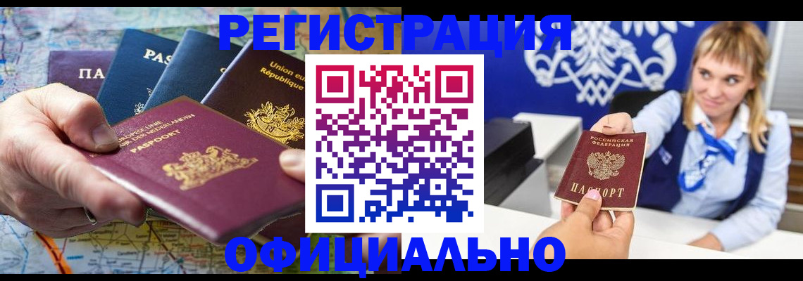 прописка в квартире в Чернушке